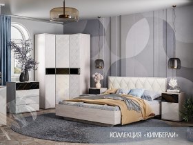 Модульная спальня Кимберли в Толмачёво - tolmachyovo.mebel-nsk.ru | фото