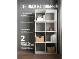 Стеллаж открытый Мори МСО 710.1 (белый) в Толмачёво - tolmachyovo.mebel-nsk.ru | фото