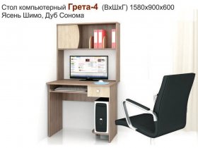 Стол компьютерный Грета-4 в Толмачёво - tolmachyovo.mebel-nsk.ru | фото